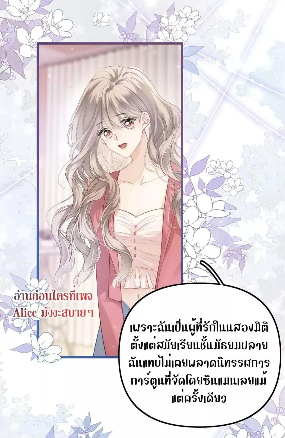 Debussy Lover – คนรักจอมป่วน ตอนที่ 3 (23)